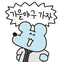 가을야구 가자 (제발)