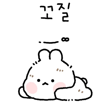 꼬질꼬질해도 귀여워 (토끼찡 ver.)