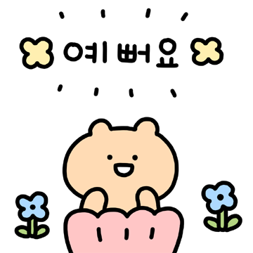 쪼꼬맹 낙서티콘 2