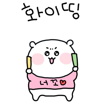 오빠 따랑해 5 (애기Ver)