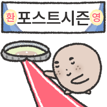 가을야구하는 감자