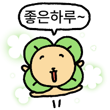 솔직한 솔찍이의 긍정표현