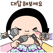 답장해요 옥철이