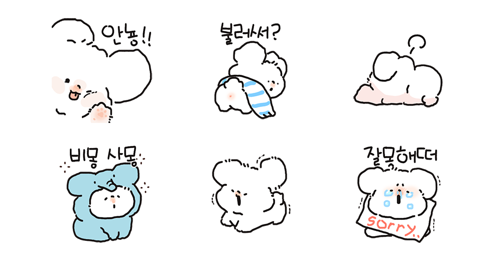 아르 이로케 기여운댕?
