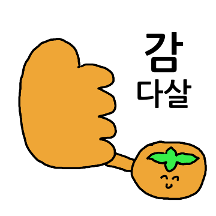 인생은 그냥 감이야