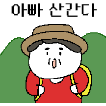 현실아빠콘