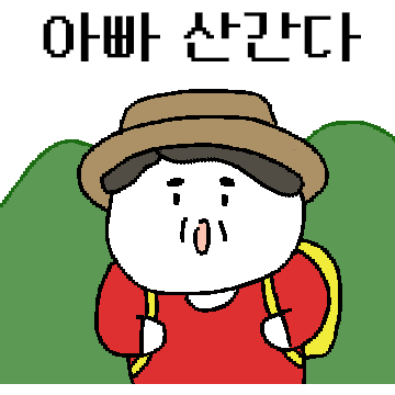 현실아빠콘
