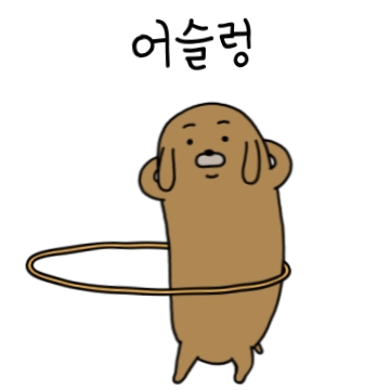 알잘딱쓰훈트