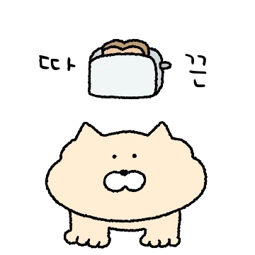 그래! 난 뚱냥빵냥이야