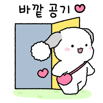 베리는 베리베리 귀엽찌 6