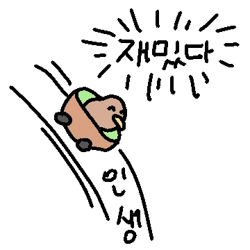 키위새 한마리 데려가세요~ 8
