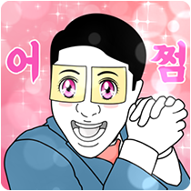 이모티콘 프리뷰