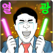 이모티콘 프리뷰