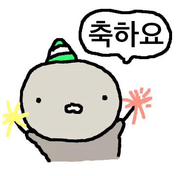 해달이 왓서요