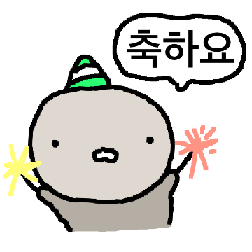 해달이 왓서요