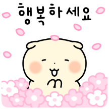 동글동글 건네는 인사말