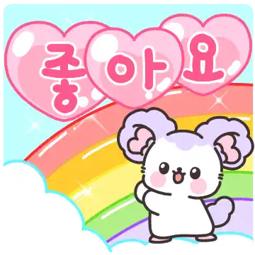 레미의 러블리한 메세지