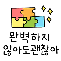 동글동글 큰 손글씨 4