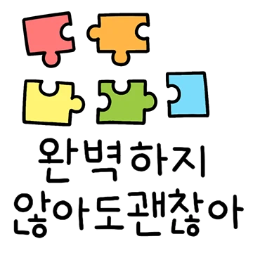 동글동글 큰 손글씨 4