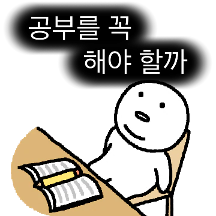 오락가락하는 내맘