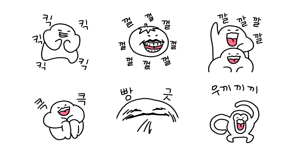 생생 의성어톡: 웃음소리편