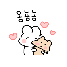 옴뇸뇸 사룽해! (꼬꼬마 토토짱ver)