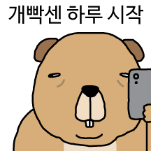 V버의 현생살이 2