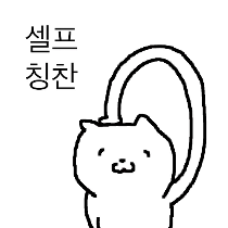 이모티콘 프리뷰