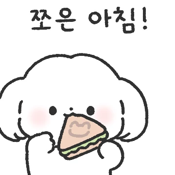 나는 아가 말티쭈야!