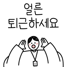 업무의 기술