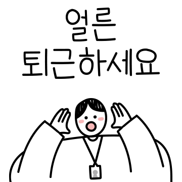 업무의 기술