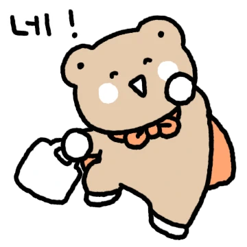 나는 당신의 심부름꾼 2