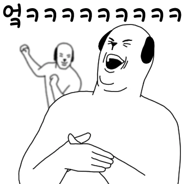졸귀 댕댕 바둑