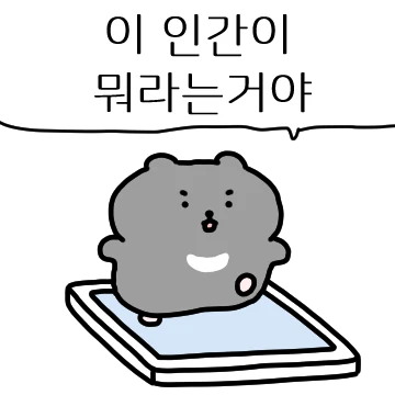 매운맛 반달곰햄