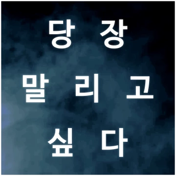 대개봉인척