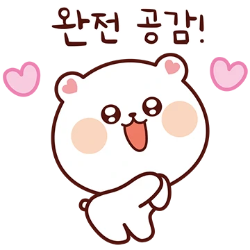 사회생활 잘 하는 잘곰이 Ver. 3