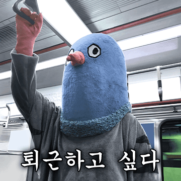 스트릿 출신 똘비의 사회생활