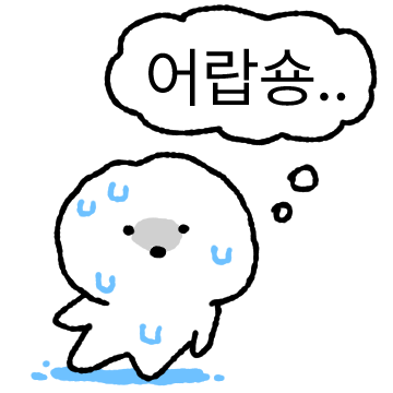 비송임돠