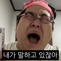 문상훈 짤 모음