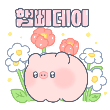 다정함을 전하는 복때지