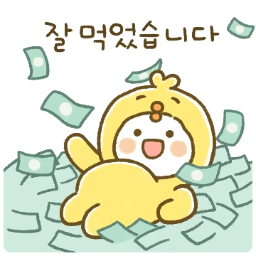 뽀시래기 복동이의 슬기로운 주식생활 2