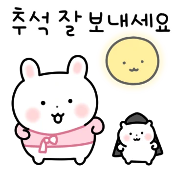 추석 잘 보내세요~