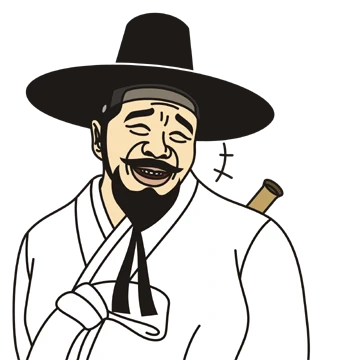 양반 VS 하인 3