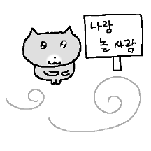 찌질찌질 나작깽이