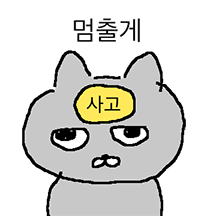 어쩔상황모음.zip #어쩔고양이