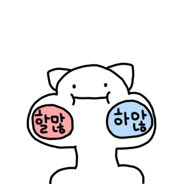 내친구지만참별로다
