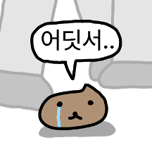 아기 ‘똥’강아지