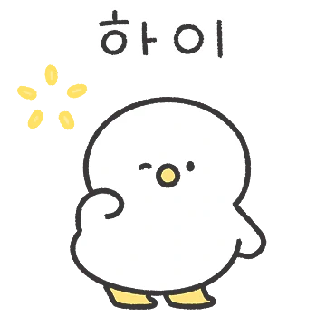 오뚱띵은 귀엽따!!