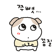 눈칫밥 눈댕이 2