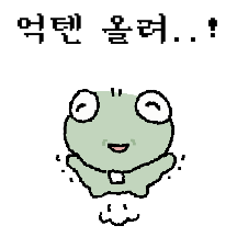 기력없는 개골골씨의 직장생활